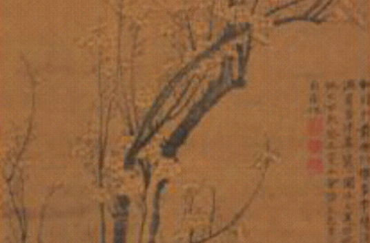 元王冕画南枝春早轴_百度百科