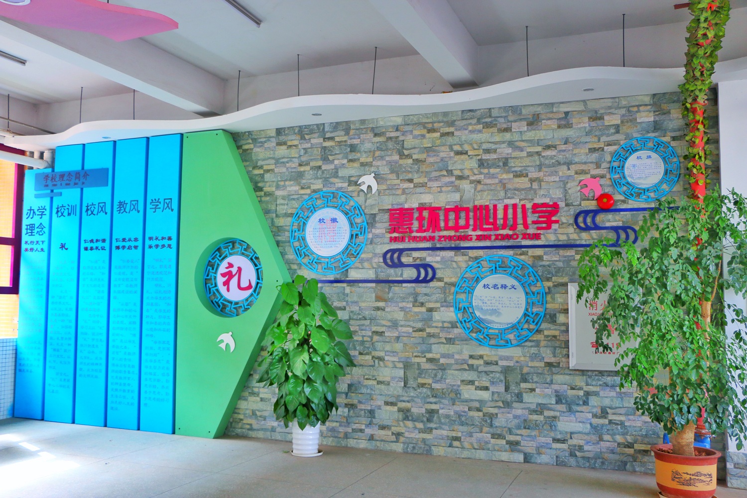 惠州仲恺高新区第二小学