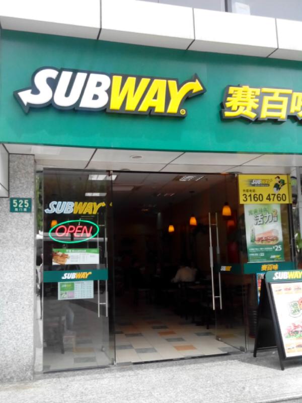  p data-id="tbwnd0ciqfhx">赛百味(局门路店)是上海市境内的西式快餐