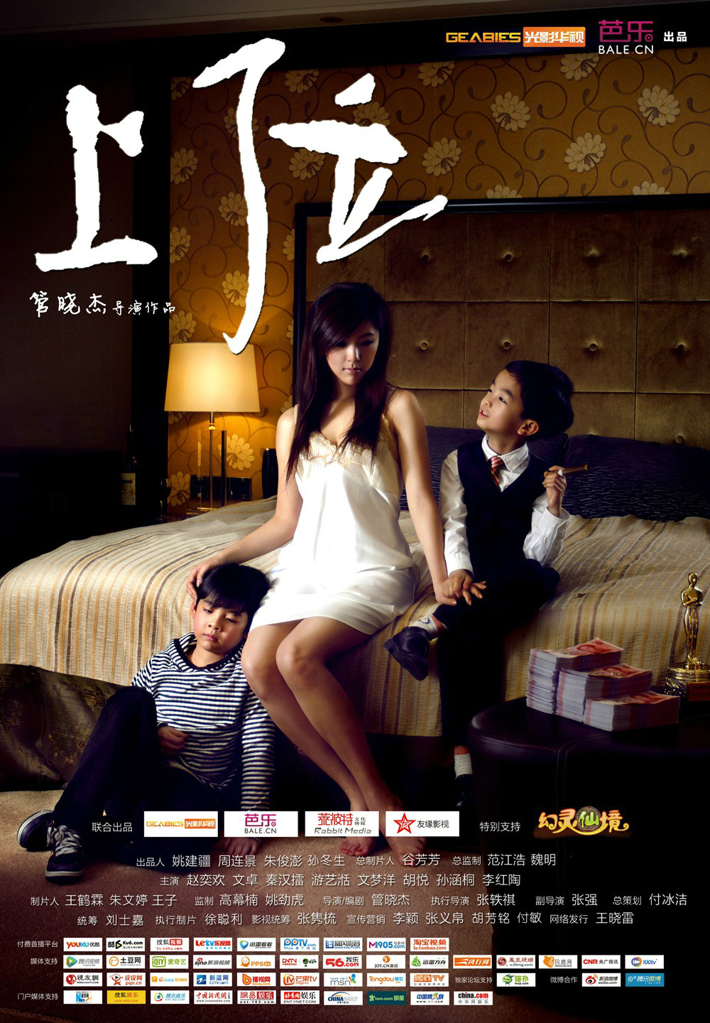  p data-id="go17qfjusc">《上位》是一部青春类的电影,是由 a target