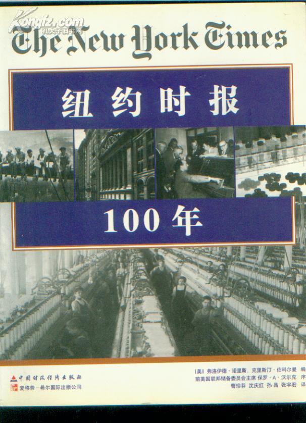  p>《 b>纽约时报 /b>》(英文: b>the new york times /b>)有时简称为