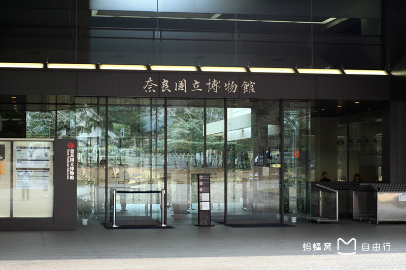 奈良博物馆