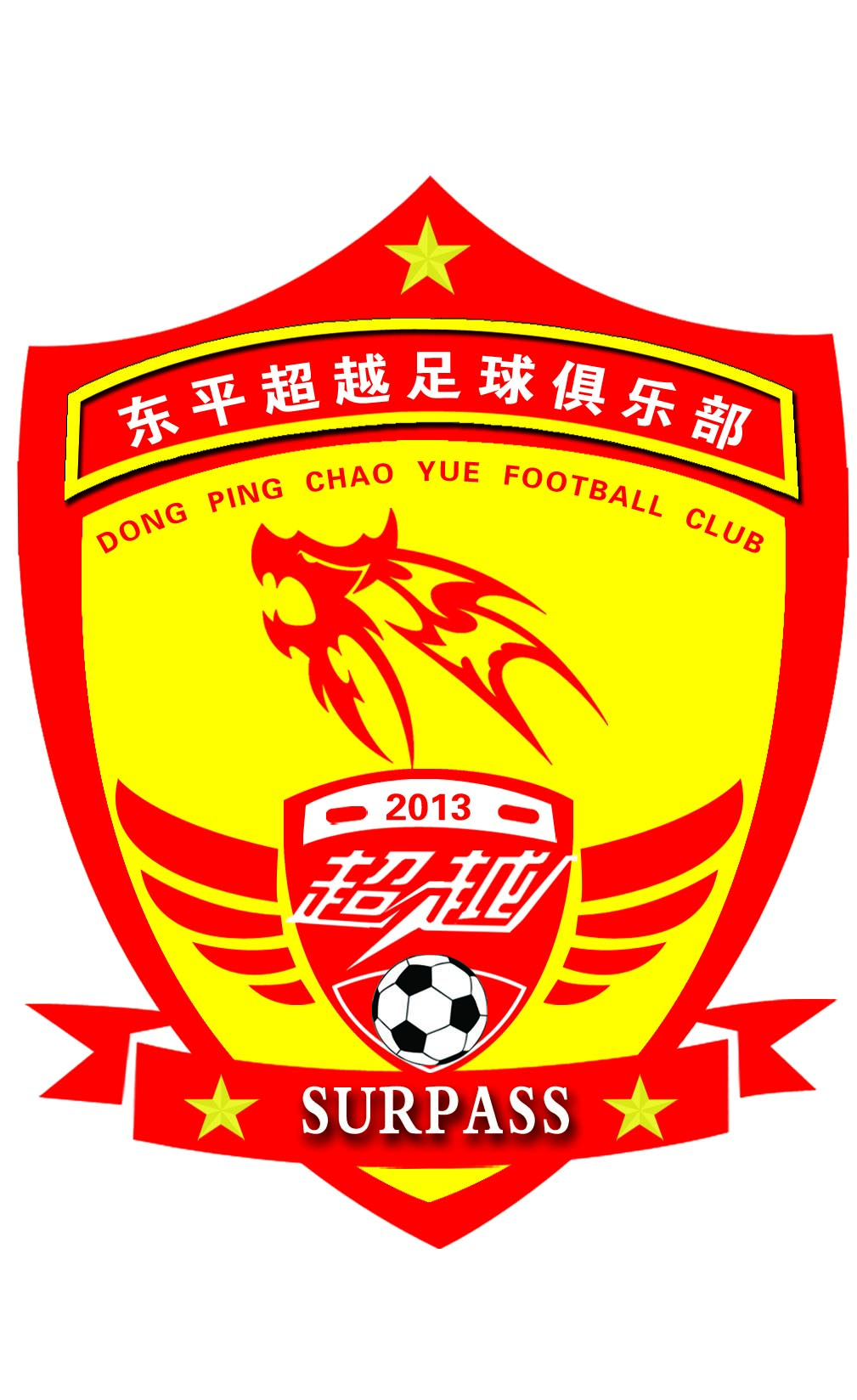 东平县超越足球俱乐部