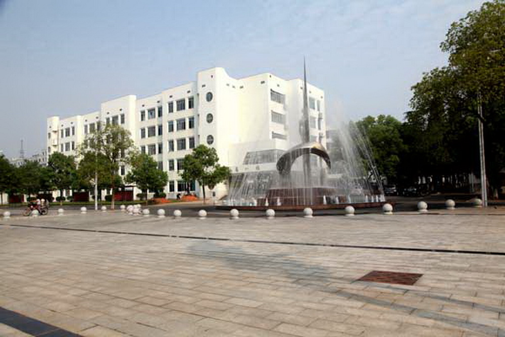 汉寿县第一中学