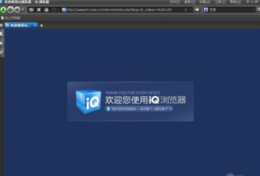 iQ浏览器_百度百科