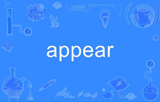 appear_百度百科
