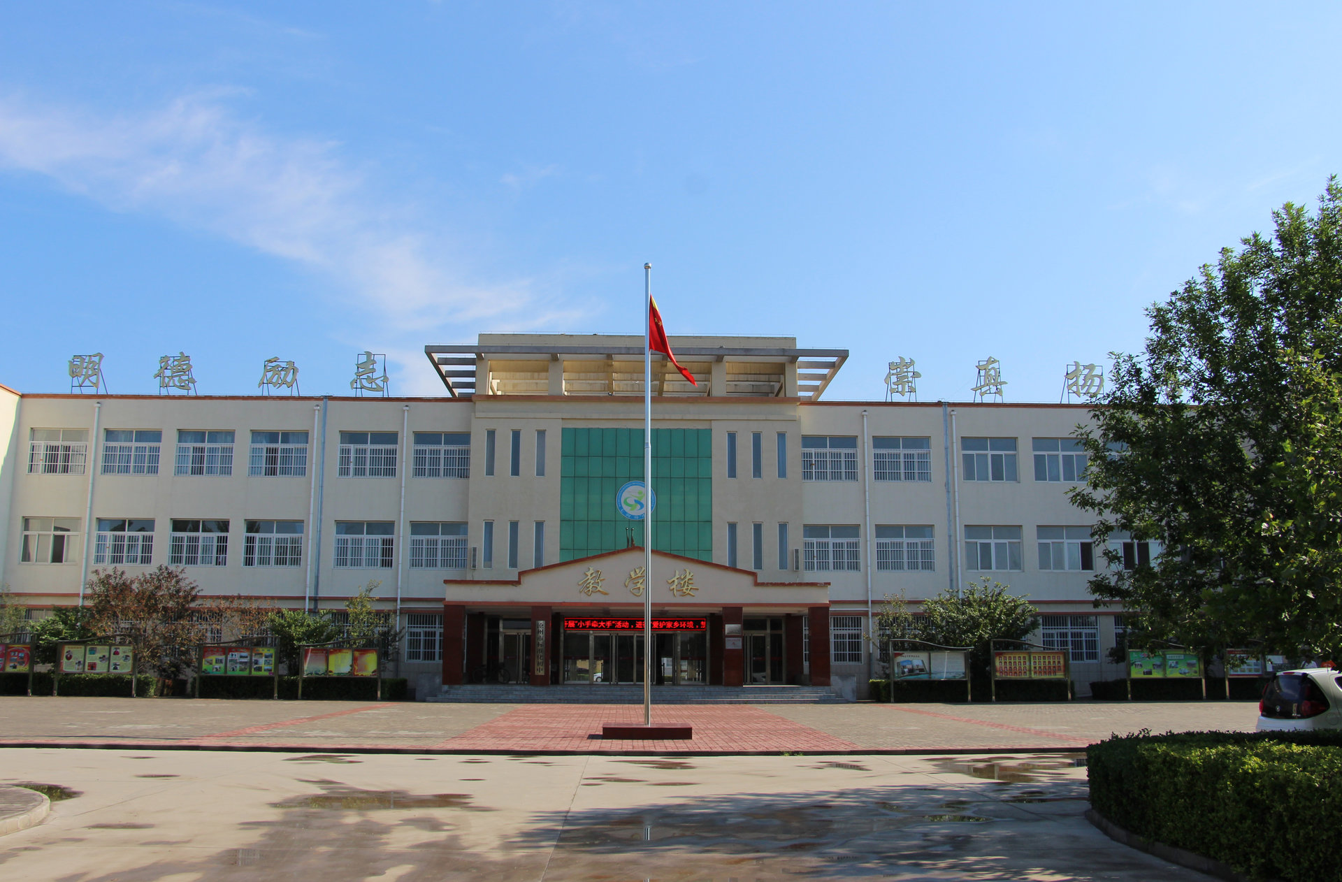  p>"七间房中学"始建于1983年,位于河北省任丘市北部七间房乡七间房村