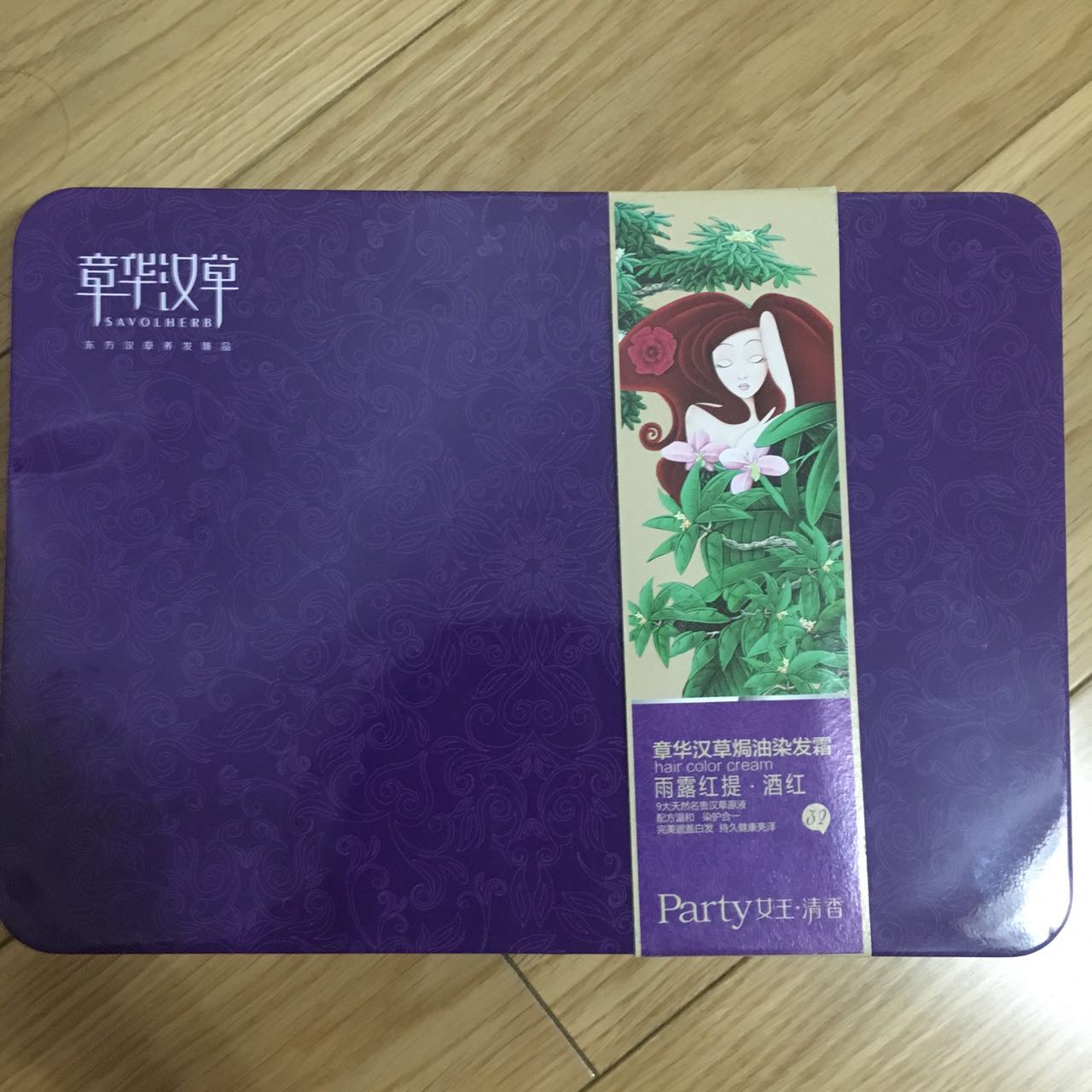 章华汉草染发剂