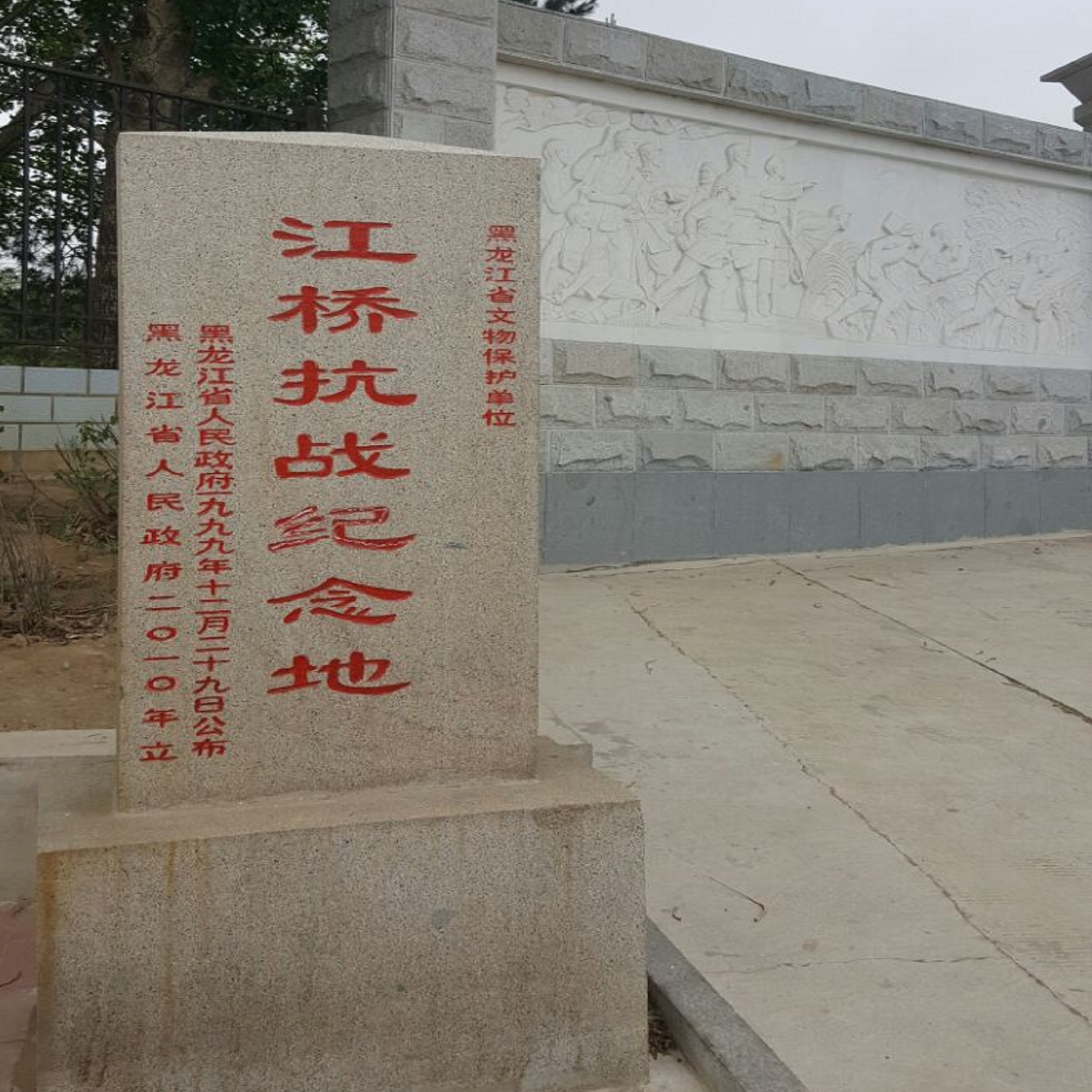 江桥抗战纪念地