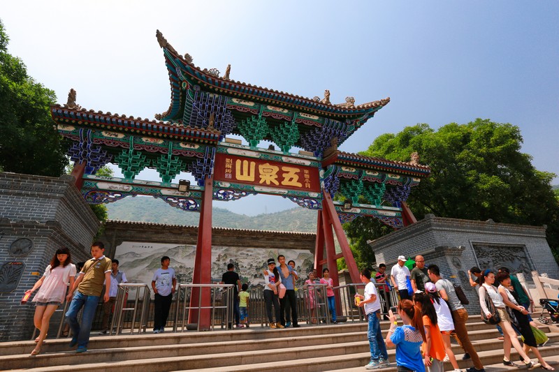 五泉山公园