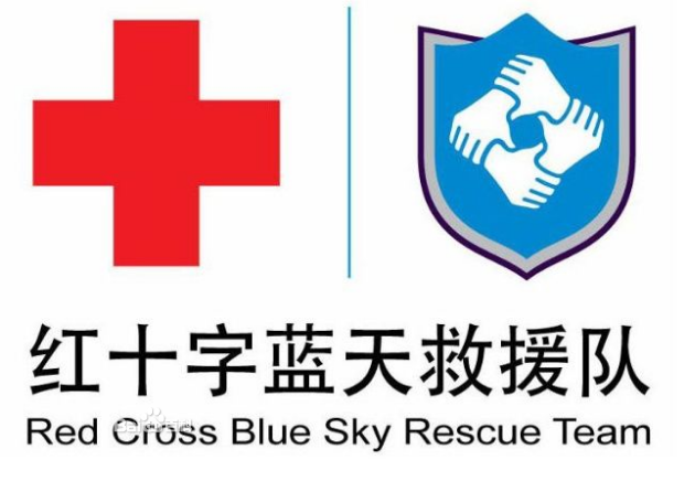 青海蓝天救援队