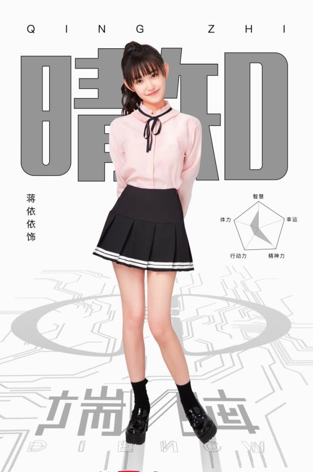 蒋依依