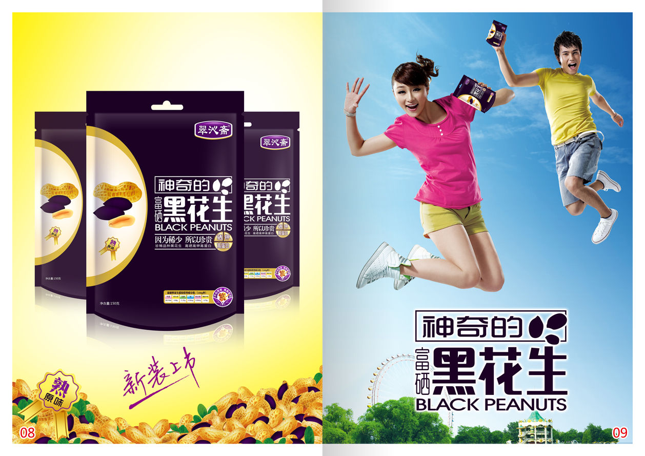 杭州妙萃食品有限公司