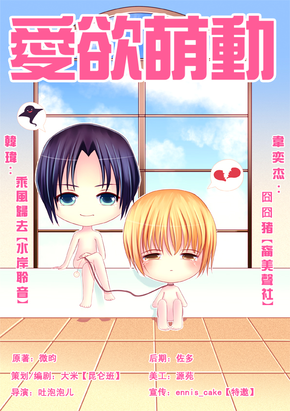 囧恋爱