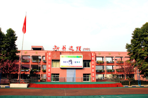 万州区沙河小学