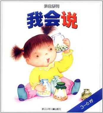我会说_百度百科