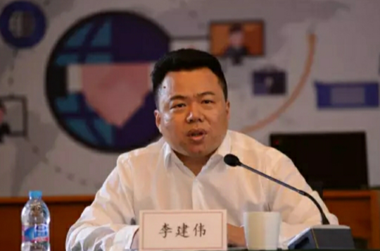 李建伟