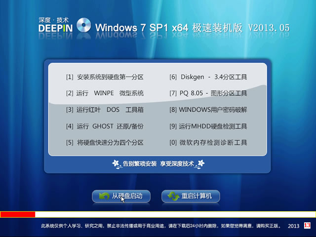 深度ghostwin7，深度ghost win10