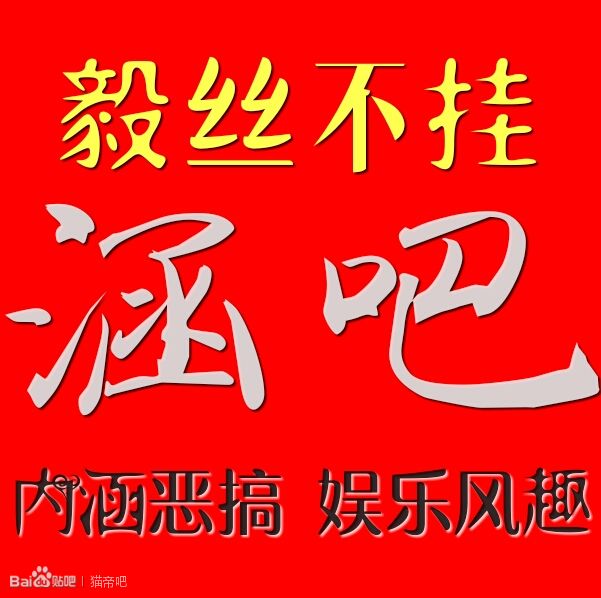 据说是因为作品长岛的雪出自含帝,而长岛的雪是含帝内涵猫帝的文章