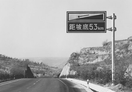  p>罗汉洞坡又称为死亡之坡,位于国道312线甘肃省泾川县境内. /p>