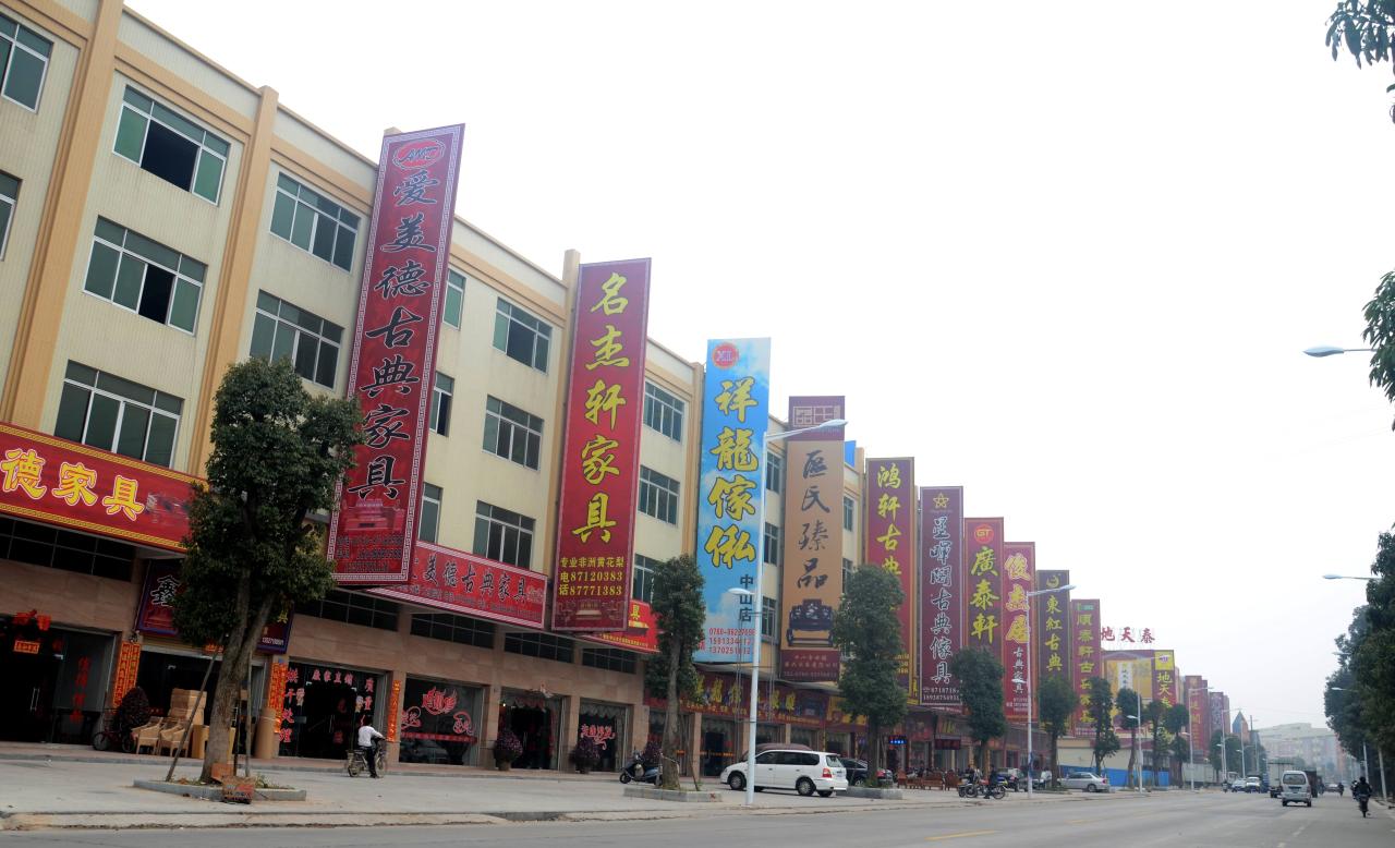 沙溪红木家具市场