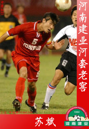 苏斌