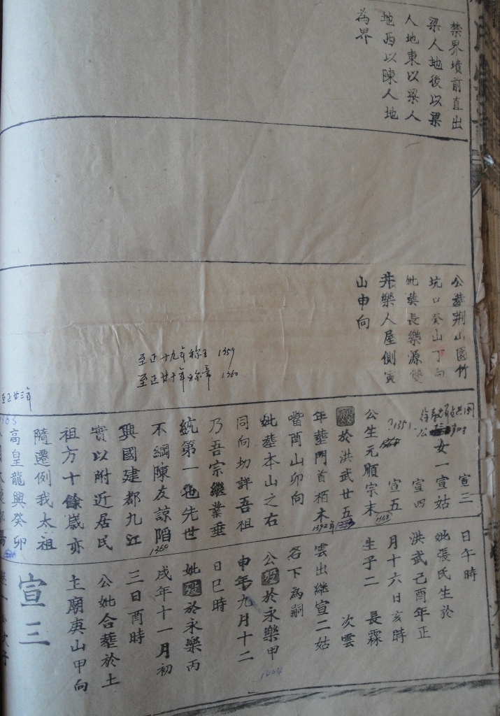严氏宗谱