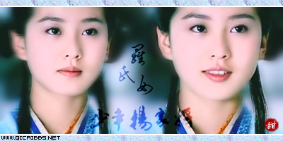 杨四郎正妻,有书称林素梅,云翠英或罗氏女,为原北汉降将代州铜锤令公