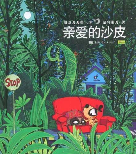  p>刀刀也叫刀刀狗,又被称为"哲理小狗",是 a target="_blank" href="