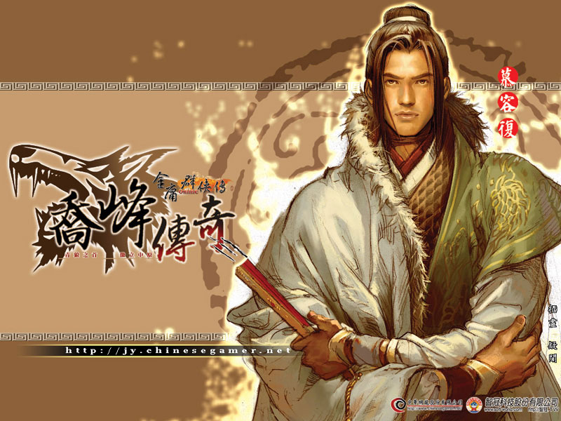 金庸群侠传经典版