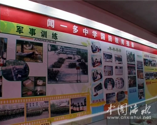 浠水闻一多中学