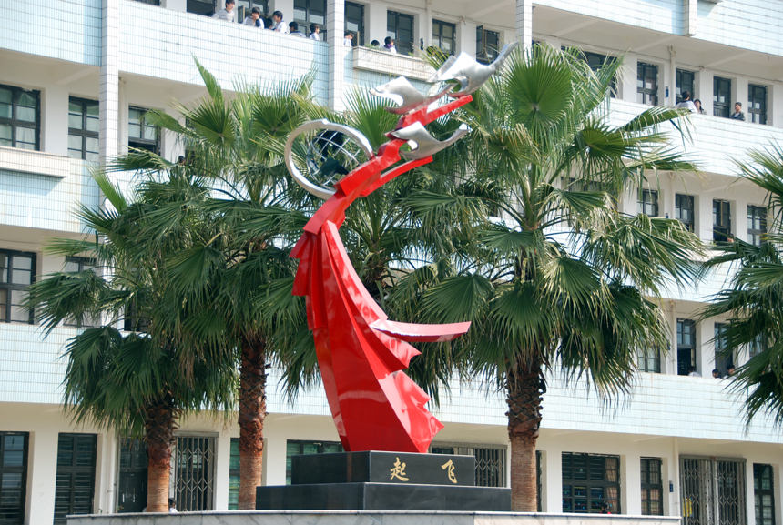  p>平阳县职业中等专业学校,简称 a href="#" data-lemmaid="8771137"