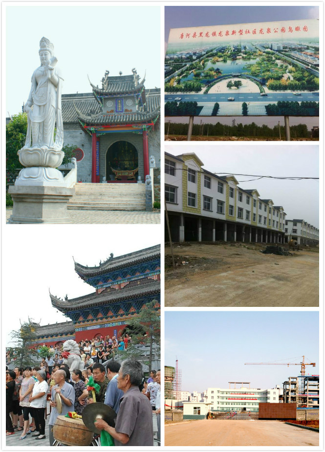 黑龙镇