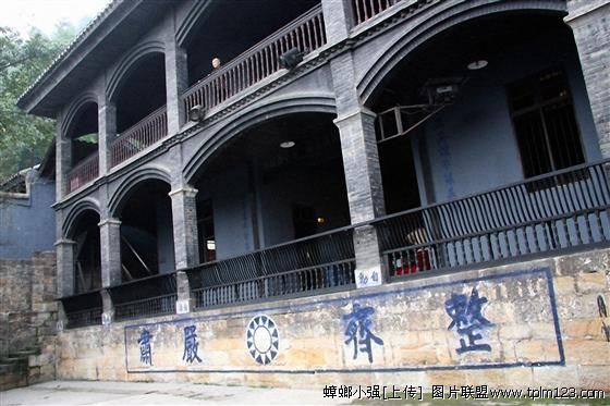 白公馆监狱旧址