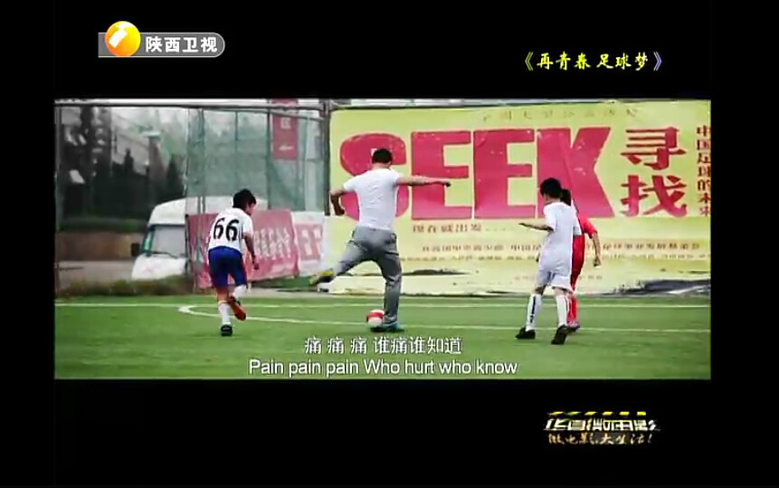 微电影《再青春 足球梦》是映象教育2014年暑假影视训练营专业培训的