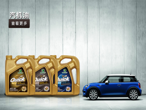 橡果国际润滑油