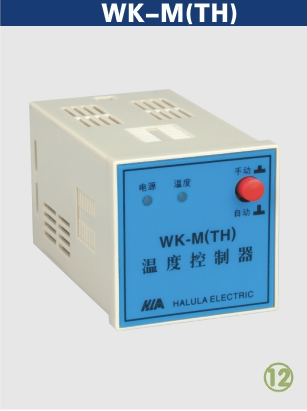 温度湿度控制器