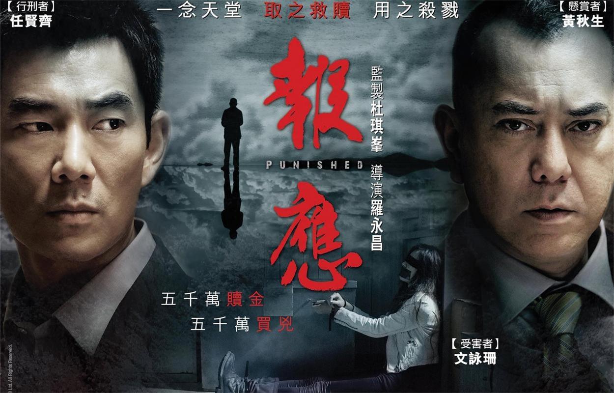  p>《迷途追凶》由寰亚影视出品的警匪片,由 a target="_blank" href=