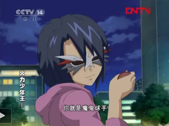 火力少年王3