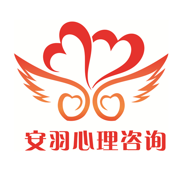 广州市安羽心理咨询有限公司