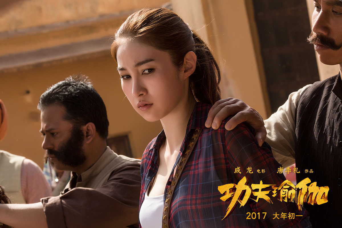 耀莱影视文化传媒有限公司等联合出品的中印合拍功夫喜剧电影,由 a