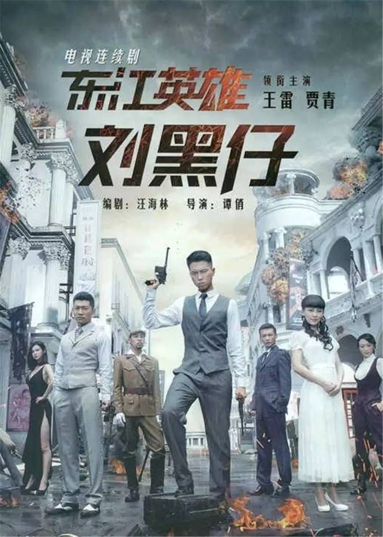 东江英雄传
