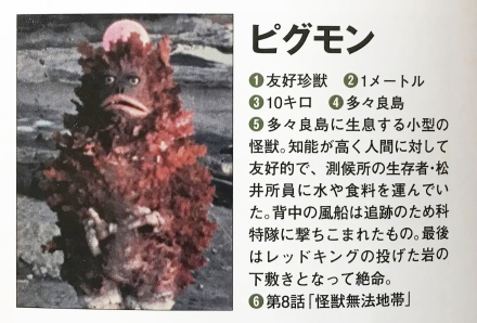 皮古蒙_百度百科