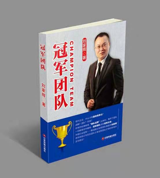  p data-id="gnbhsbq78o">刘家辉,男,汉族,现任才智大脑教育集团董事