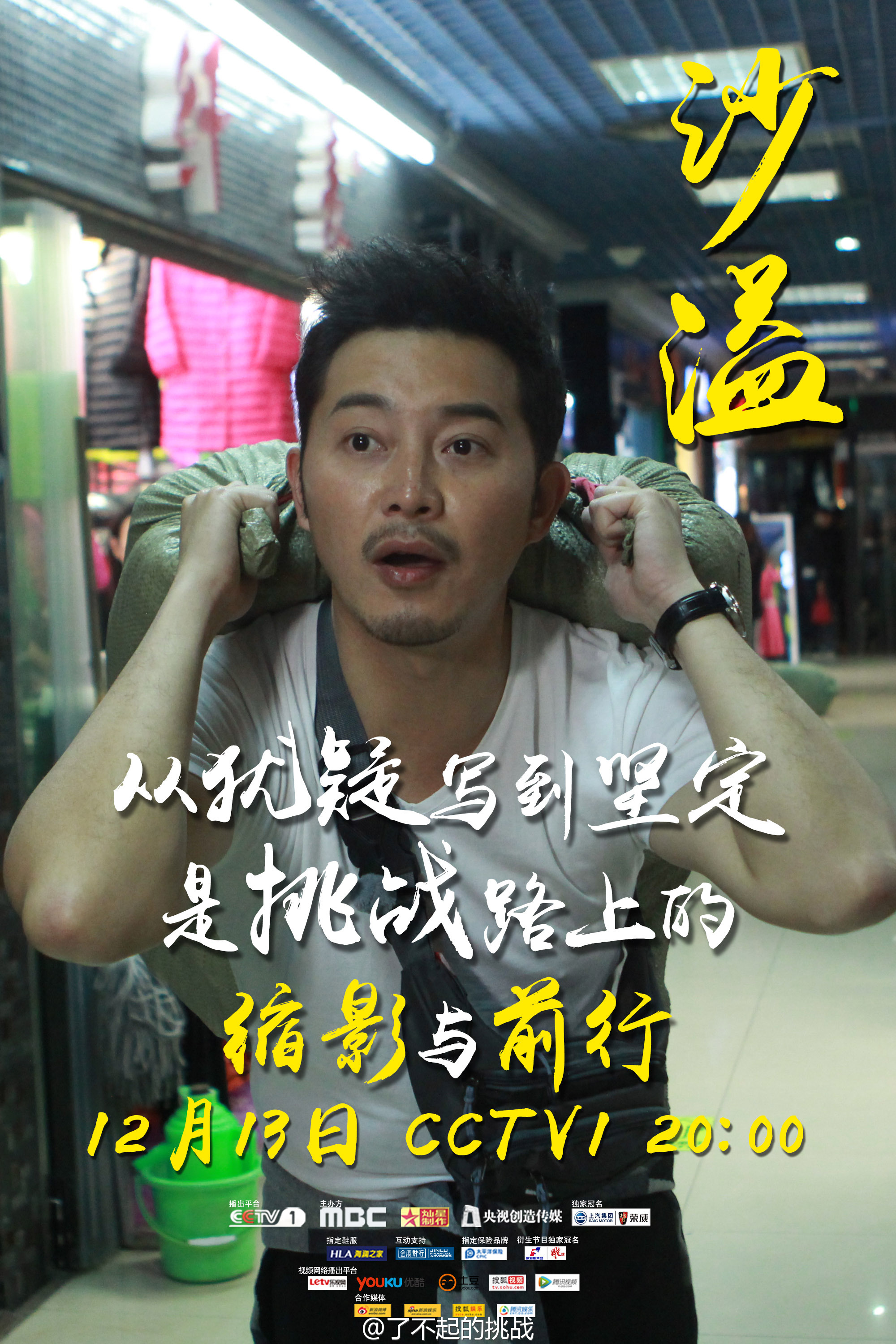  p>《了不起的挑战》是由央视引进韩国mbc电视台综艺节目《 a href="