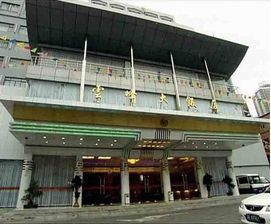 上海云峰大饭店