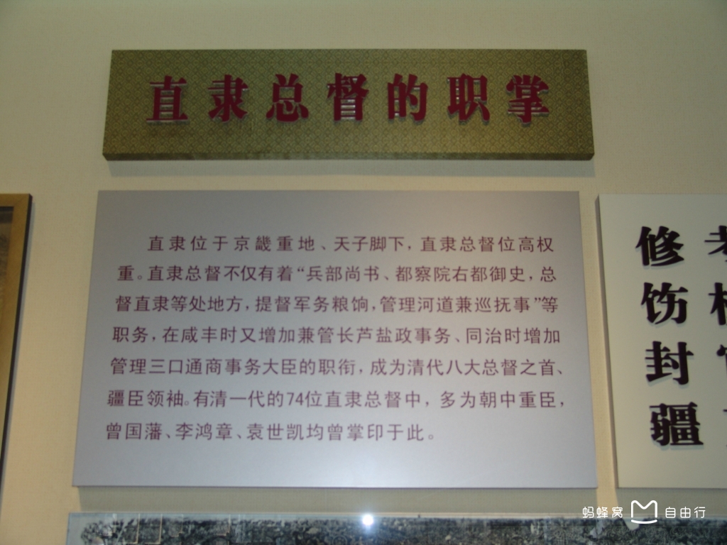 直隶总督署