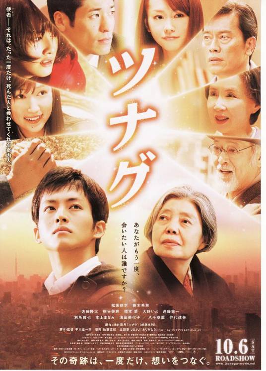 通灵者