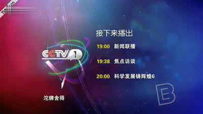 新闻1+1在哪个频道(新闻1+1播出时间哪个频道)