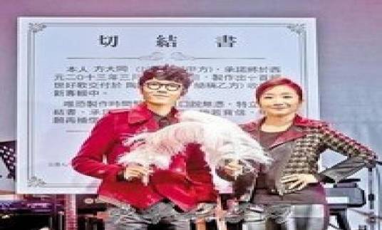 切结书_百度百科